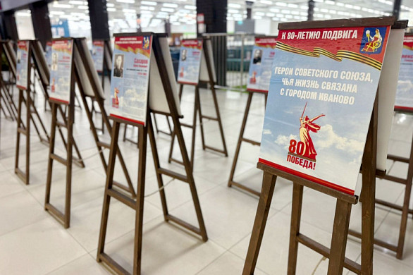 В торговых центрах Иванова все лето можно увидеть выставку о героях-земляках